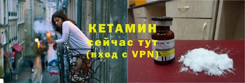 сколько стоит  Калтан  Кетамин VHQ 