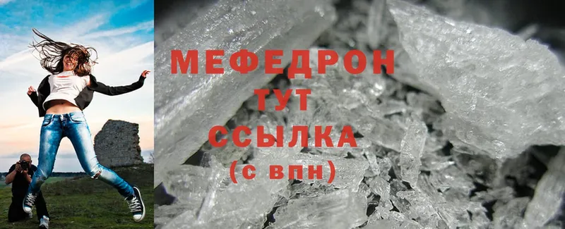 наркотики  Калтан  Мефедрон mephedrone 